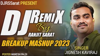 Dj Remix Jignesh Kaviraj Breakup Mashup || 2023 || Dj Ranjit Sarat