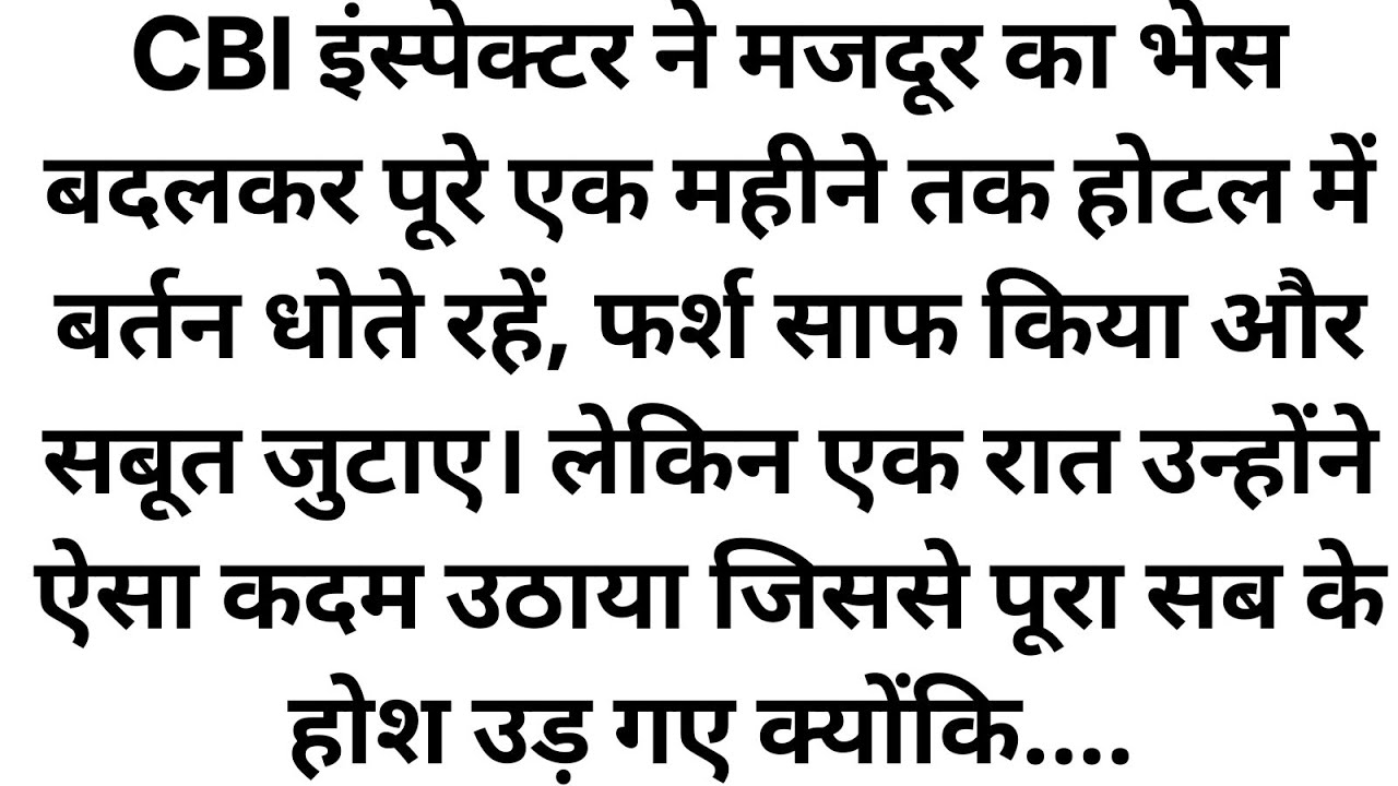  CBI इंस्पेक्टर ने बदला भेस… 16 साल की लड़की के गायब होने का राज खोलते ही मचा हड़कंम,फिर जो....