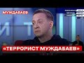 «ТЕРРОРИСТ МУЖДАБАЕВ» у програмі Наталки Фіцич «Про особисте»