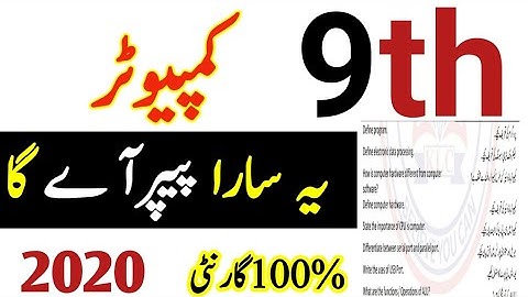 9th Computer Science guess guess Paper 2021 || 9th Computer Guess paper 2021