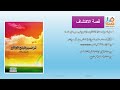 قصة دورة شفرة النجاح 