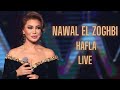                                     نوال الزغبي حفلة لايف