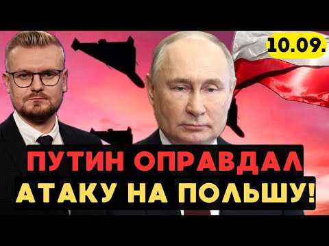 🤬 Путин ОБЪЯСНИЛ атаку дронов на Польшу! Полный анализ! - Печий