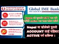 How to open Global IME bank account in Japan ? #japan #subcribe #information #nepaliinjapan