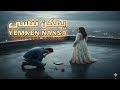 I Can Forget Yemken Nansa أغنية عربية حزينة 