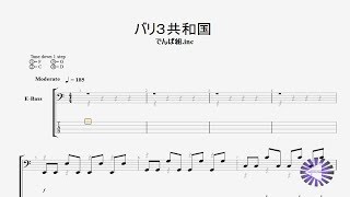 Bass バリ３共和国 ベースtab譜 Dempagumi Inc でんぱ組 Inc By Nippontab Youtube