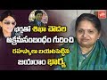 Jayaram Wife Padmasri Shocking Comments on Sikha Chowdhury