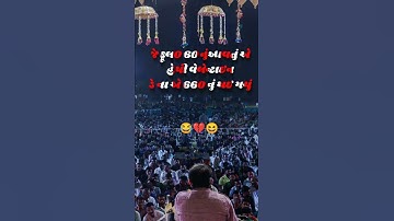 ગાંડો પ્રેમ 😂💔😁|દેવાયત ખવડ સ્ટેટ્સ|DEVAYAT KHAVAD NEW WHATSAPP STATUS #STATUS