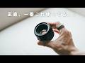 最近一番使ってる推しレンズがこれ。 | LEICA R 50mm F2