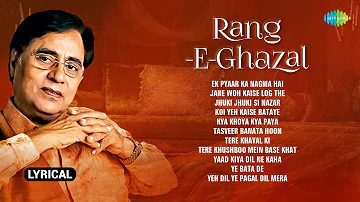 Rang E Ghazal | Lyrical Jukebox | Jagjit Singh Ghazals | Jane Woh Kaise Log The | Ek Pyaar Ka Nagma