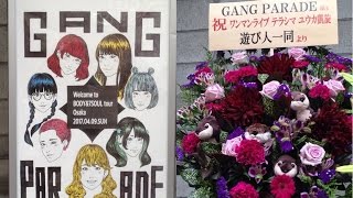 20170409 GANG PARADE(ギャンパレ) BODY&7SOUL Tour in 大阪(LIVE SQUARE 2nd LINE)