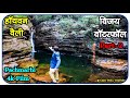 हायवन वैली विजय वॉटरफॉल Vijay Waterfall Pachmarhi Cinematic Travel Film 4k Part 2 Hayvan Valley Hill