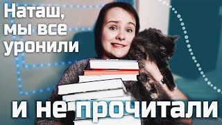 Еще 28 книг?! 👀 | КНИЖНЫЕ ПОКУПКИ пятилетней выдержки #25