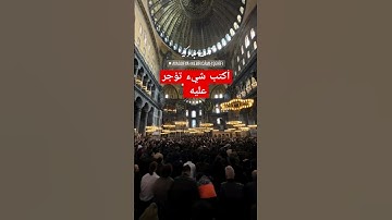#تلاوة_خاشعة #تلاوة #قرآن #قران_كريم #إسلام_صبحي #جمعة_مباركة @IQRAALQURANKARIM  @SaudiQuranTv