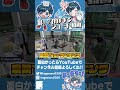 【ストグラ名場面】”隊長”という役職名を変えるとしたらまさかの「○○」！？wwww【#ストグラSeason2 #ストグラ救急隊 #GTA5】#shorts
