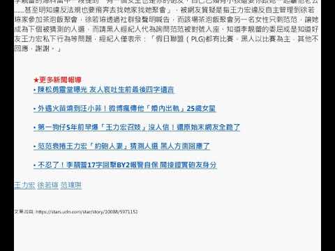 范范衰捲王力宏「約砲人妻」猜測人選　黑人回應了！ 12:47