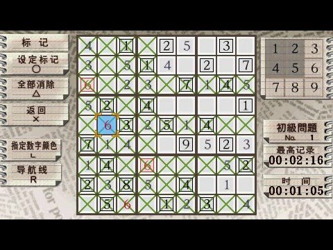 Video: Sudoku Zur Steigerung Der PSP-Zahlen