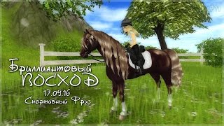 Let's Play Star Stable Online: "Покупка лошади #11" #StarFam Let's Play Star Stable Online: "Покупка лошади #11" #StarFam