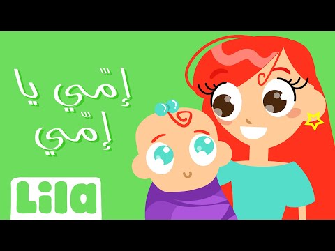 فيديو: أمي أحببت الحياة