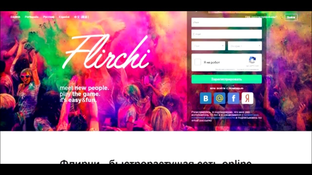 Сайт Знакомств По Всему Миру Флирчи