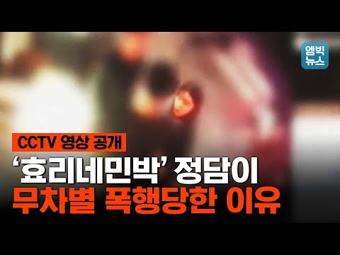 청각장애인 모델 정담이씨, 만취 여성에게 폭행 당해 뇌진탕 진단 받았다?!