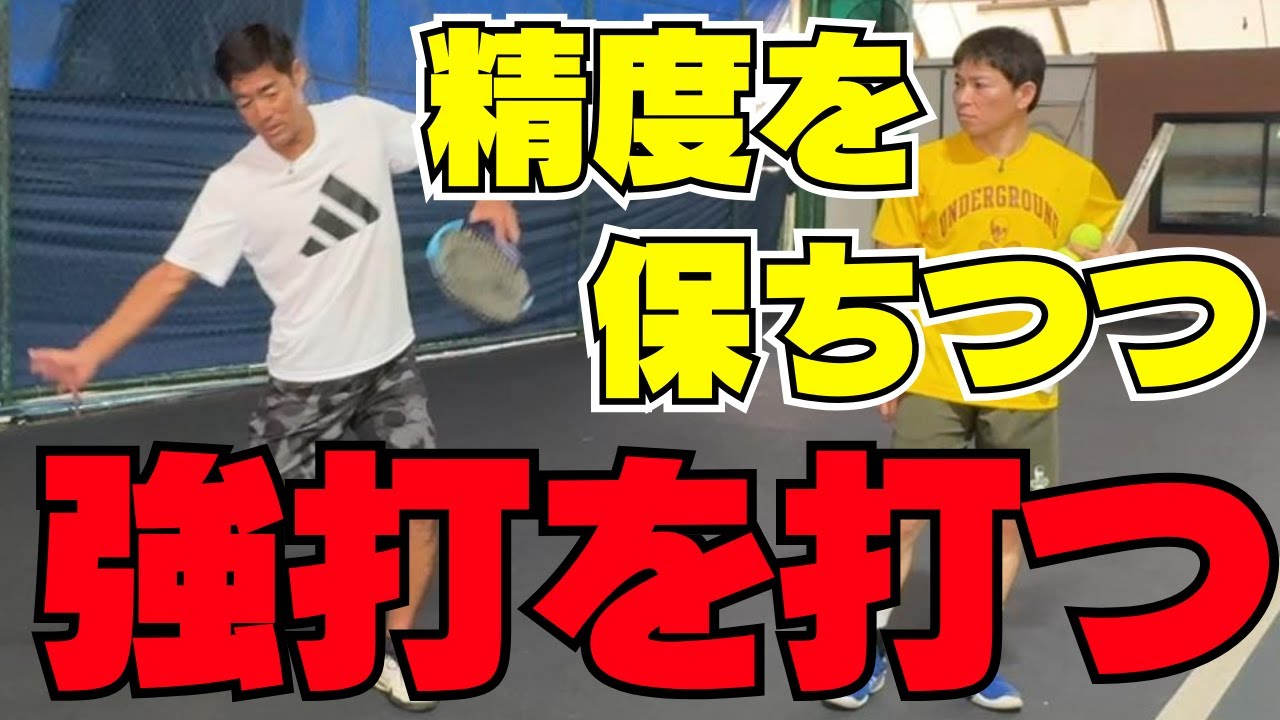 ストロークの出力が一気に上がる｜原田夏希コーチが語る「下半身からのパワー伝達」