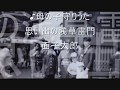 浅草/雷門で歌う 八汐亜矢子楽曲より 面子太郎 「母の子守りうた」