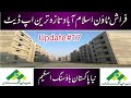 Naya pakistan housing scheme farash town  nilore heights islamabad latest update 17122022 nap.a