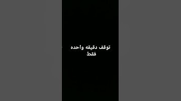 توقف دقيقه واحده فقط #تلاوة_خاشعة#تلاوة_هادئة #إسلام_صبحي #سورة_المؤمنون #قرآن_كريم #المصحف #اكسبلور