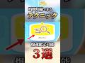絶対にやれ!時間短縮できる効率的なテクニック3選!!【#ポケモン #解説 #pokemon #ぽこあポケモン #ゆっくり #shorts】