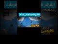 العالم كله بيتأمر على قرعتك يابن الصرمة Pubgmobile Pubg Capus Gamin Fyp Foryou Explore العالم كله بيتأمر على قرعتك يابن الصرمة Pubgmobile Pubg Capus Gamin Fyp Foryou Explore