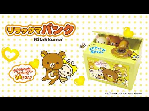 リラックマ　ガムボールディスペンサーバンク　リラックマガチャ リラックマ ガムボールディスペンサーバンク リラックマガチャ