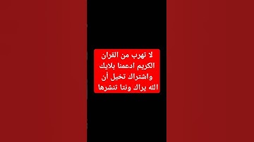 #اكسبلور #المصحف #ماهر_المعيقلي #إسلام_صبحي #ترند #دويتو #الرحمن #تلاوة_خاشعة #لايك