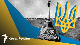 Военный Режим. Как Украина Будет Восстанавливать Власть В Крыму | Радио Крым.реалии