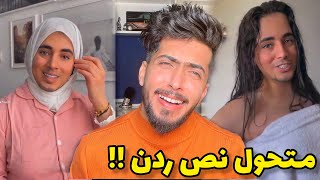 بدريه الوكحه لبست حجاب || ملك الدلع !!