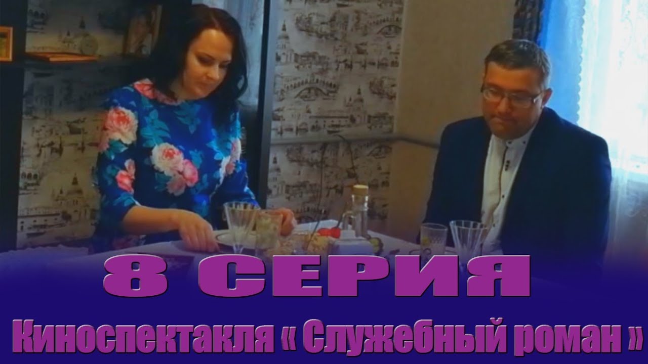 Драма на волге