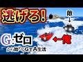 死んだらデータ削除の海上戦【GTA5 Gゼロ13-1】