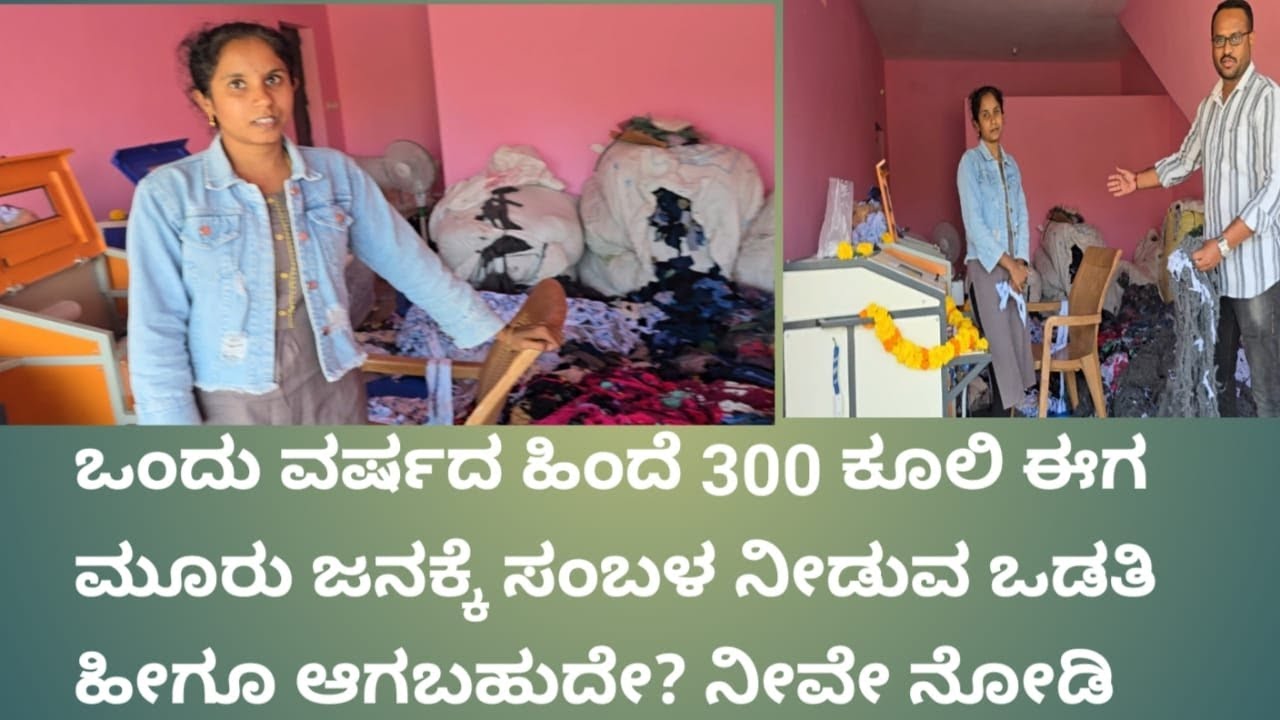 ಕೈಲಾಗದು ಎಂದು ಕೈಕಟ್ಟಿ ಕುಳಿತರೆ ಕಷ್ಟ ಎಂದಿಗೂ ತಪ್ಪದು ಹೌದಲ್ಲವೇ ಸ್ನೇಹಿತರೆ