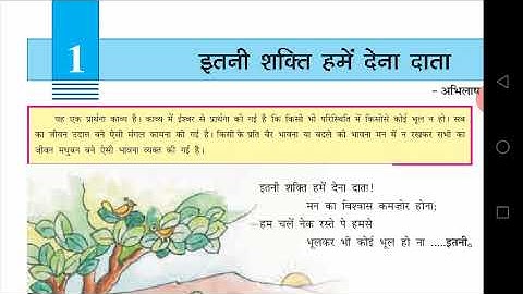 Subject-Hindi // Class-6 // Ch-1 Itni sakti dena data