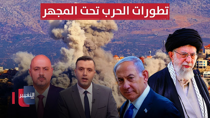 التصعيد متواصل.. تطورات الحرب بين إيران وإسرائيل تحت المجهر | تغطية خاصة