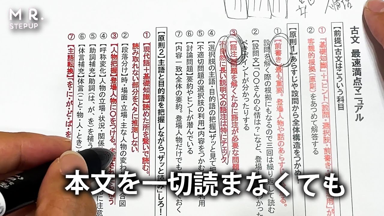 【古文】共通テストで満点を狙う方法
