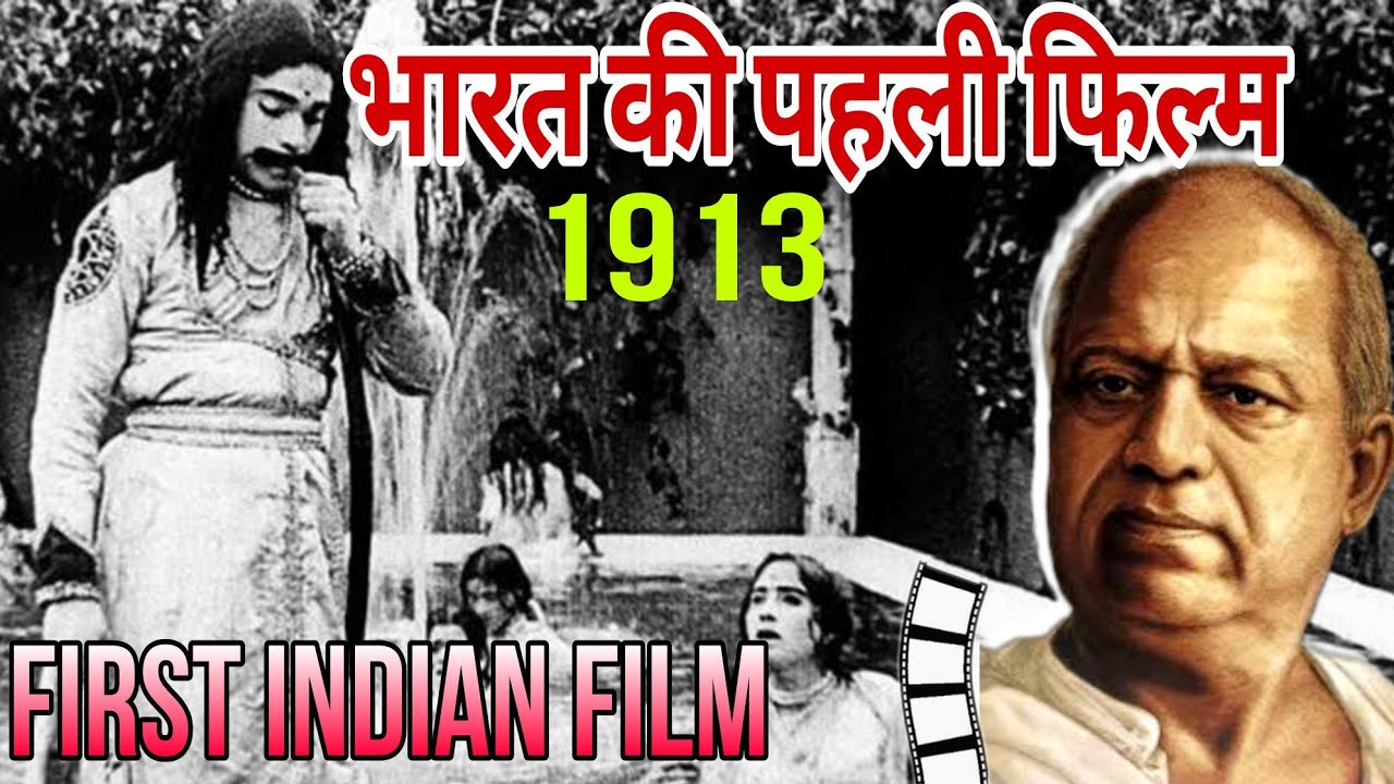 First Indian Film / Bharat Ki Pahli Film / 
