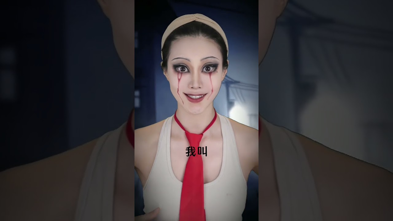 做妳的富江，魅惑衆生，引入地獄 #川上富江 #第五人格 #仿妆 #挑战100个反派角色 （九十三）#原创 #shorts