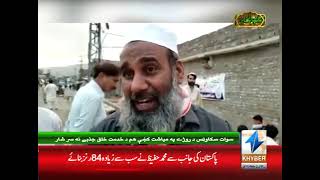 Khyber News Esog Mingora Swat Ewo Mingora