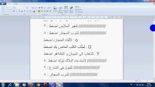 طريقة تحميل الشفرات بواسطة ميدو الامور screenshot 3