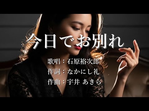 石原裕次郎　告別式　ご挨拶状 石原裕次郎 告別式 ご挨拶状 cb7e029d1523ae6555c2729d66301d