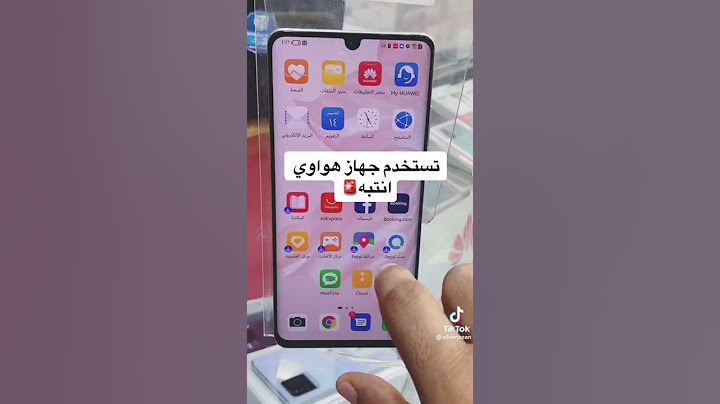 مشاكل جهاز هواوي 👍