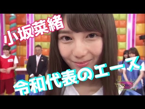 【日向坂46】令和を生きるエース　小坂菜緒