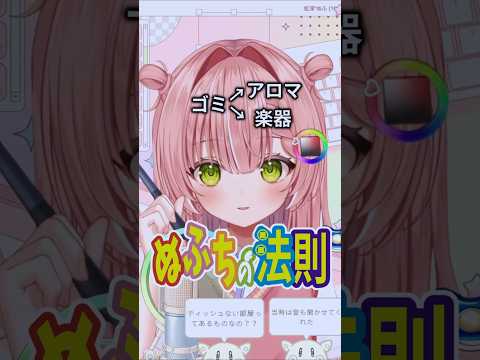 ゴミを再利用するエコロジーな虹深°ぬふ【ミリプロ切り抜き】#shorts