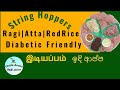 How to Make String hopper, Idiyappam Recipe, Sri Lankan String Hoppers, இடியப்பம்,Ragi,Atta,Red Rice
